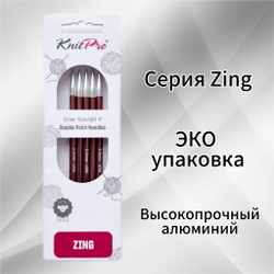 Спицы чулочные Zing 2,75мм/20см, KnitPro