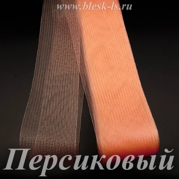 Регилин мягкий, Персиковый