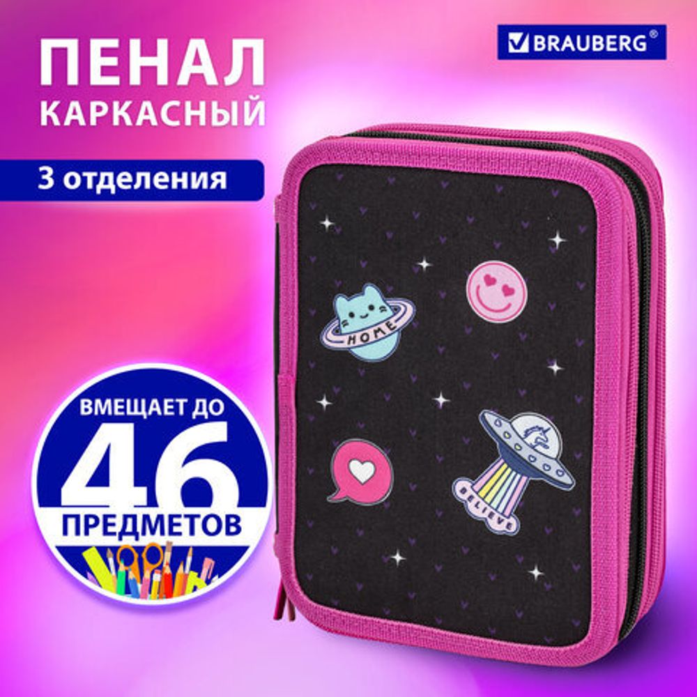 Пенал BRAUBERG, 3 отделения, полиэстер, 21х14 см, "Space sweets", 272332