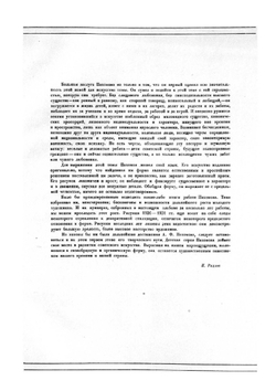 Советские ребята в творчестве художника А. Ф. Пахомова | Пахомов Алексей Федорович