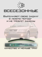 Щетки стеклоочистителя HUOYE Y8 600/450 мм на IranKhodro Samand | Hook/J-Hook