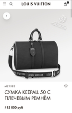 Дорожная сумка Louis Vuitton Keepall 50
