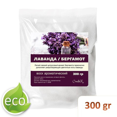 Воск ароматический, Лаванда и бергамот, насыпной в гранулах с фитилем / свеча в гранулах