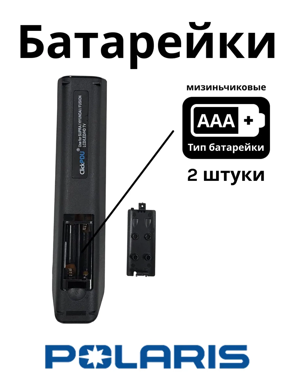 Пульт ДУ для телевизора ClickPdu, Supra, FUSION RM-L1042+2 Универсальный пульт для Supra ,Fusion (производство фабрики Huayu) PDUHOD832