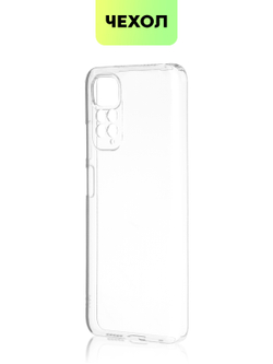 Чехол BROSCORP для Xiaomi Redmi Note 11;Xiaomi Redmi Note 11S оптом (арт. XM-RN11-TPU-01-TRANSPARENT)