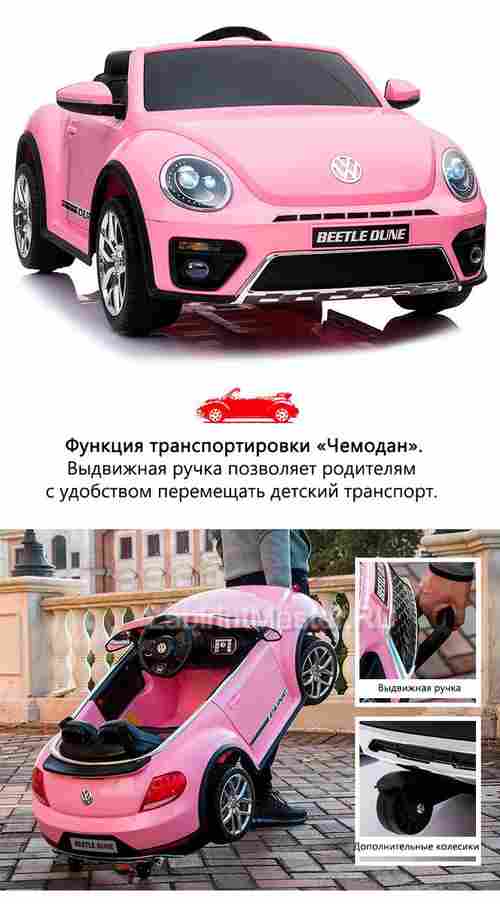 Детский электромобиль S303, Volkswagen, розовый
