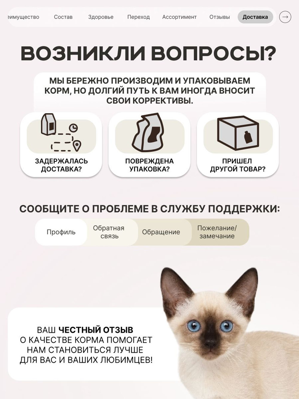 Корм сухой для котят породы Тайская, с лососем, 2 кг, QUATTRO