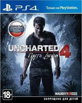 PS4 Uncharted 4: Путь вора (Б/У, Полностью на русском языке, CUSA-04529)