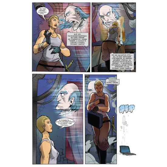 Комикс - журнал Красная Фурия №07