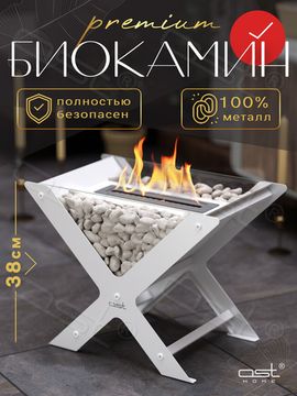 Биокамин "X Flame" металл 38 см