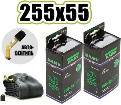 Камера вело колясочная 255*55 кривой ниппель