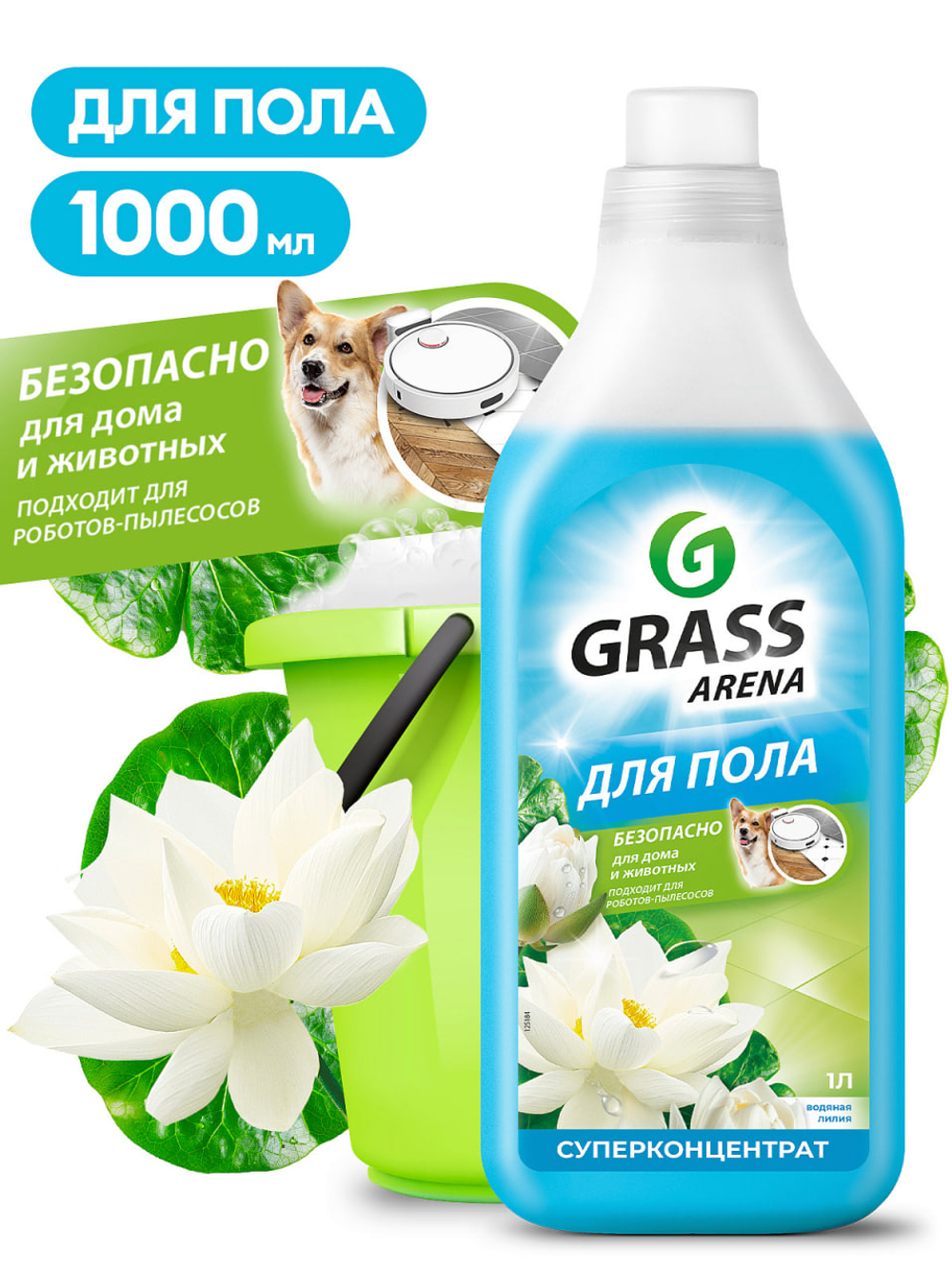 Средство для мытья пола с полирующим эффектом GRASS ARENA, водяная лилия, 1000 мл