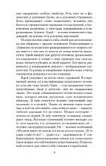 Записки из подполья