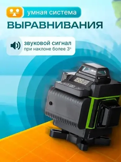 Профессиональный лазерный уровень(нивелир) 16 линий, зеленый луч
