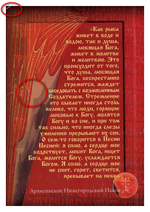 Ангельский дар. Слово о молитве. Константин Иконом_УЦЕНКА