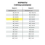 Бумага масштабно-координатная (миллиметровая), планшет А3, голубая, 20 листов, 80 г/м2, STAFF, 113491