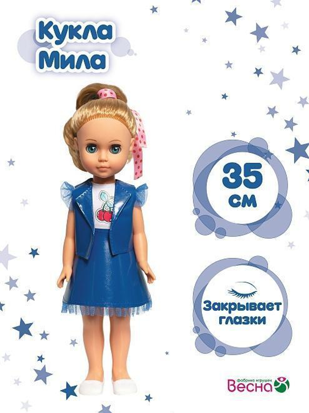 Кукла Мила модница 7 35 см. (Весна)