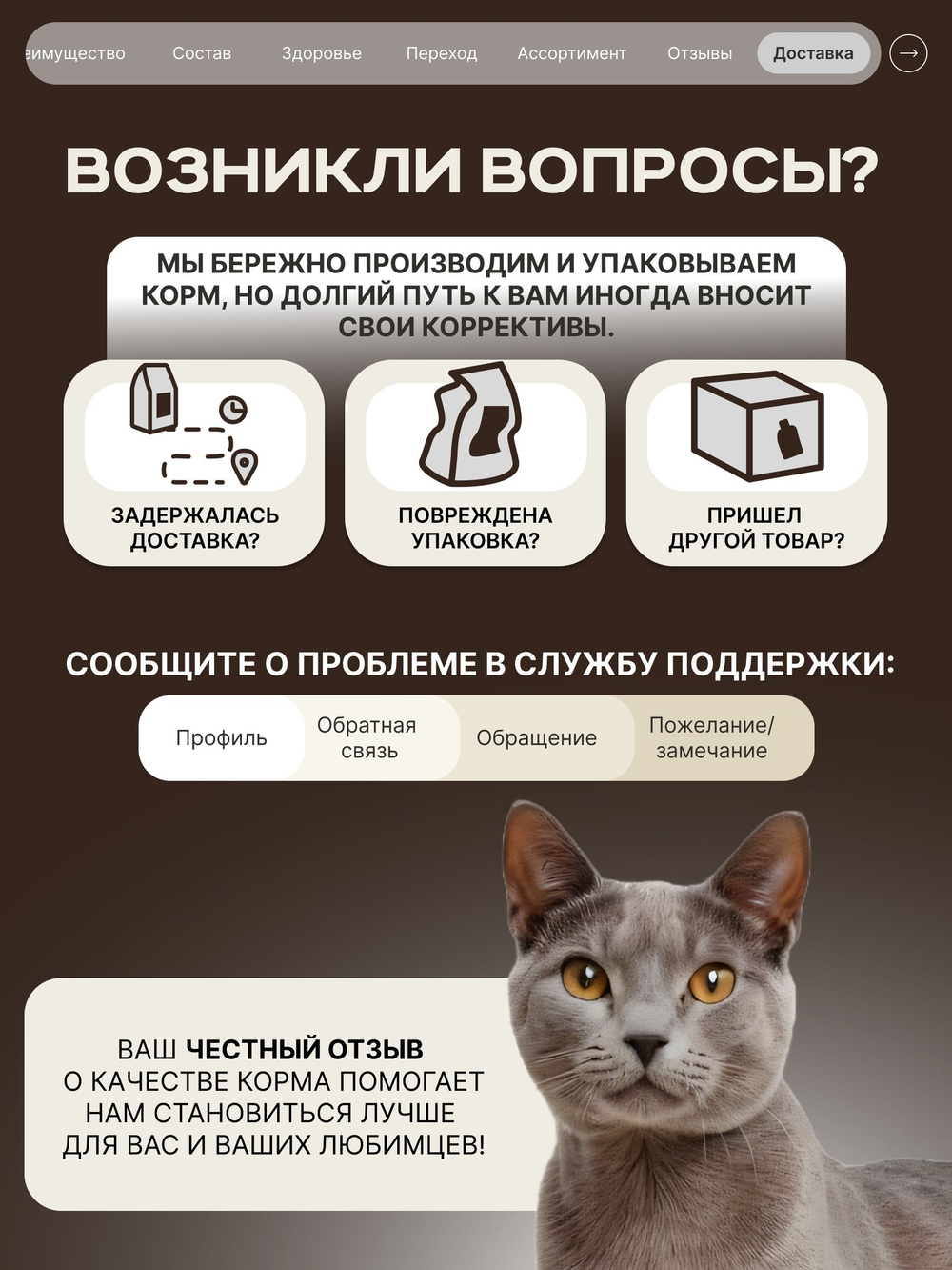 Корм сухой для взрослых кошек породы Корат, с лососем, 400 гр, QUATTRO