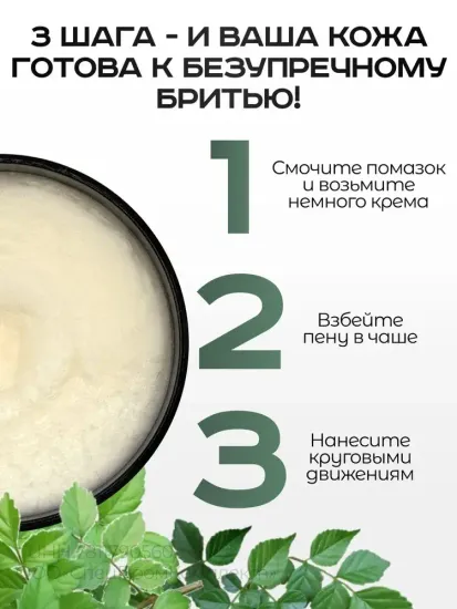 Крем для бритья Taylor of Old Bond Street, Royal Forest, 150мл