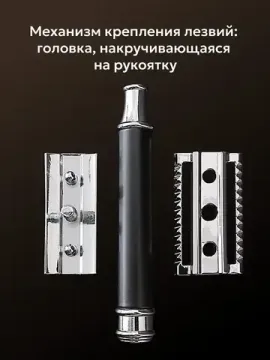 Т-образная бритва (станок) KURT, К_20018B