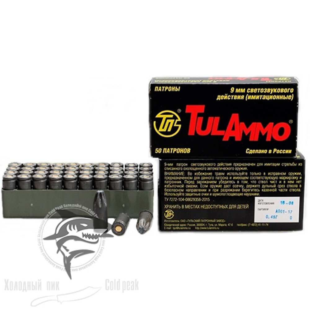 Свето-звуковые патроны 9х19 im (50шт)