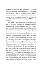 Ах, Вильям!