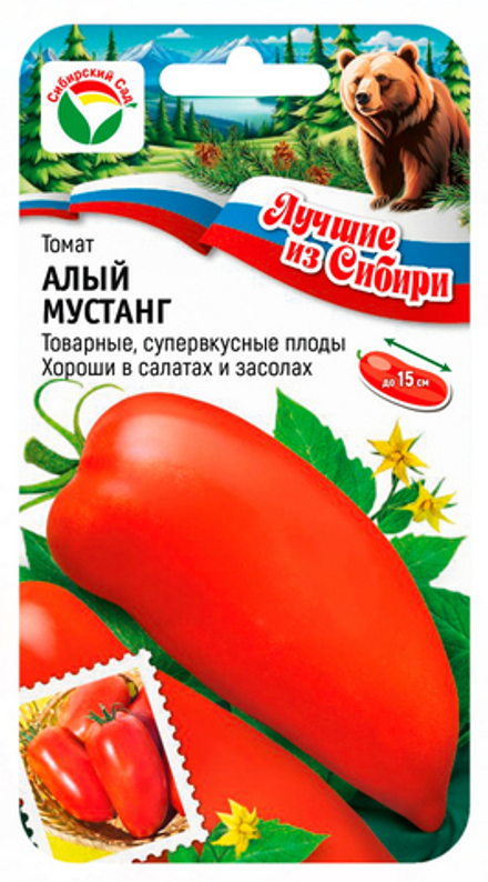 Томат АЛЫЙ МУСТАНГ 20шт (Сиб сад) серия ЛС