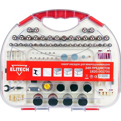 Набор насадок ELITECH для прямошлифмашины 249 предметов