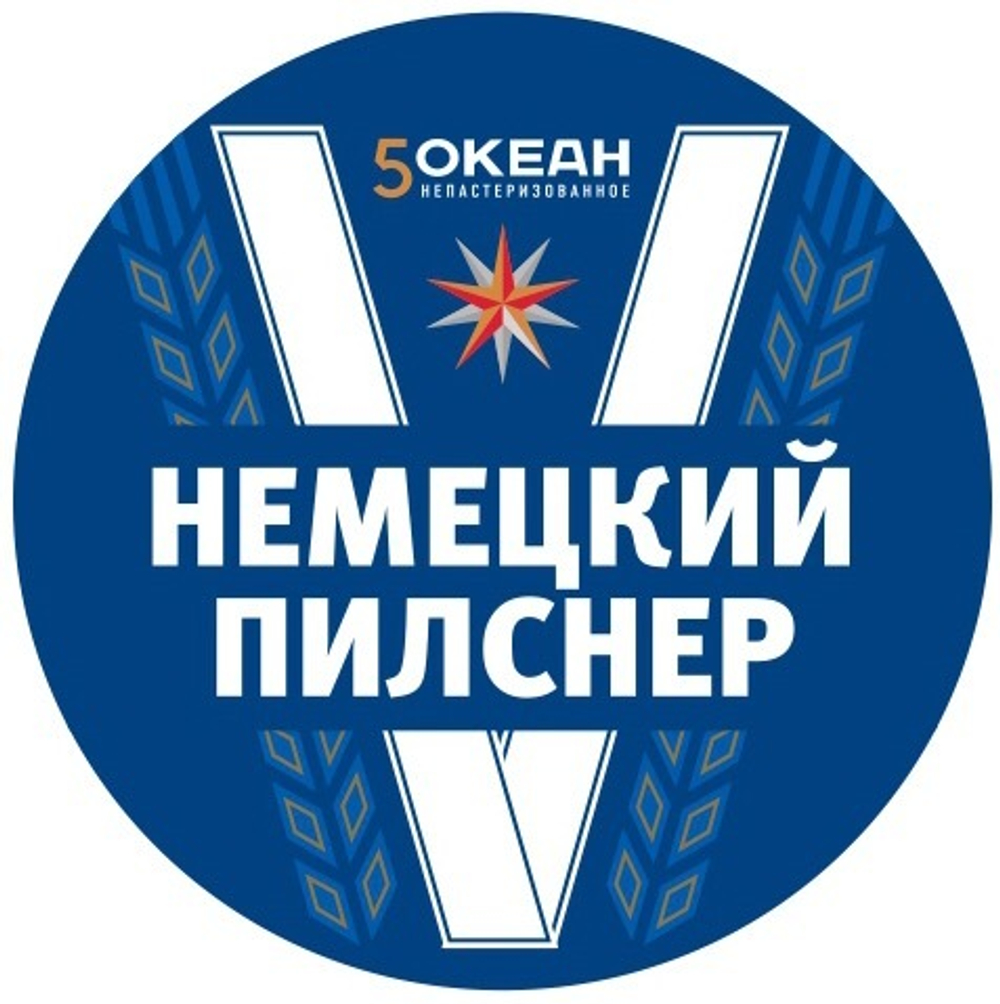 Немецкий Пилснер Светлое Фильтрованное