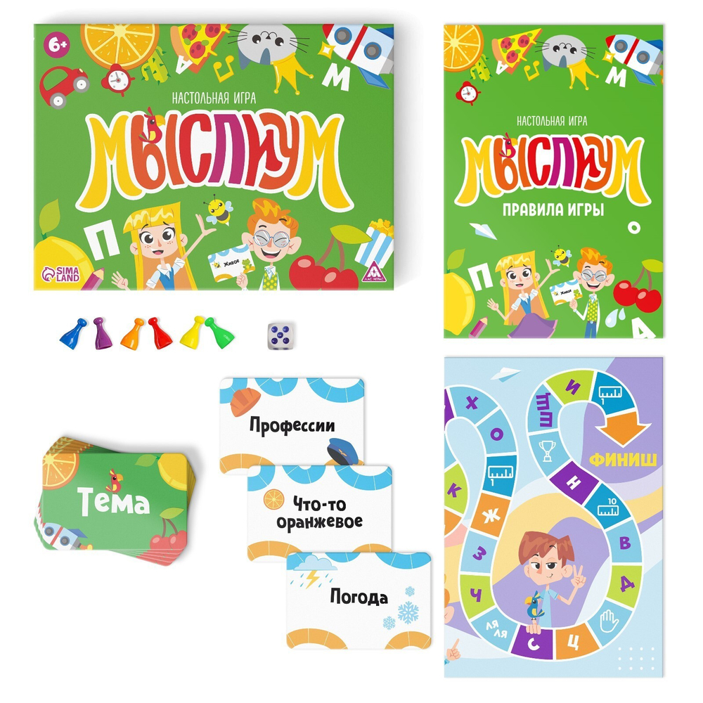 Настольная игра "Мыслиум", 50 карт, 6+ 7688716