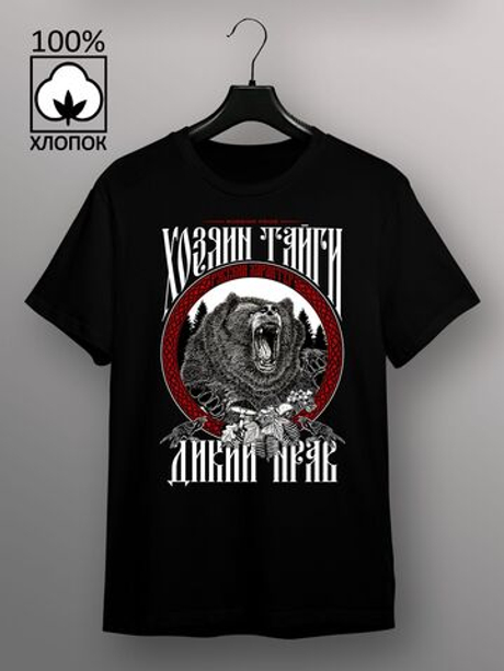 Футболка Хозяин Тайги