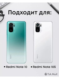 Чехол для Xiaomi Redmi Note 10, Редми Нот 10 с принтом