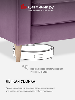 Прямой диван Хэвард
