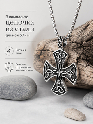 Крест в скандинавском стиле