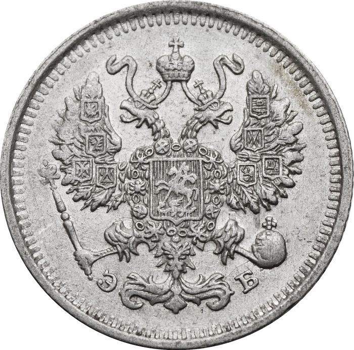 10 копеек 1912 СПБ-ЭБ Николай II AU-UNC