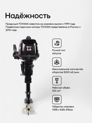 Лодочный мотор TOYAMA T5BMS 5 л.с. двухтактный