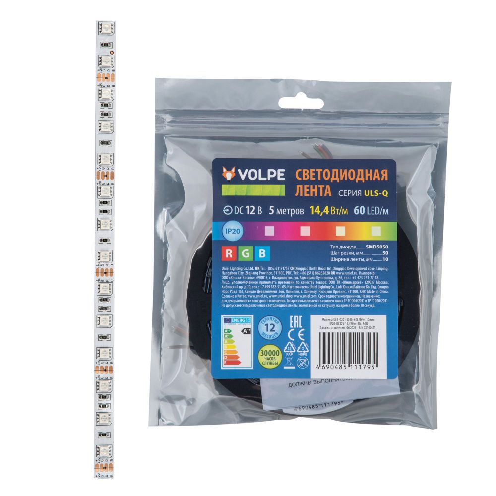 ULS-Q221 5050-60LED-m-10mm-IP20-DC12V-14.4W-m-5M-RGB Гибкая светодиодная лента на самоклеящейся основе. Катушка 5 м. в герметичной упаковке. RGB. ТМ Volpe.