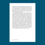 Путь Православия