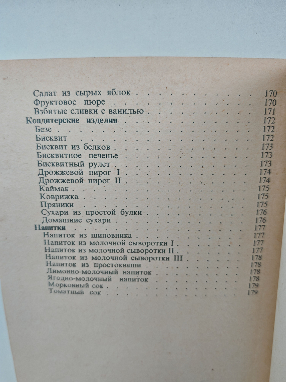Простое лечение пищей. Диетическое питание при различных болезнях