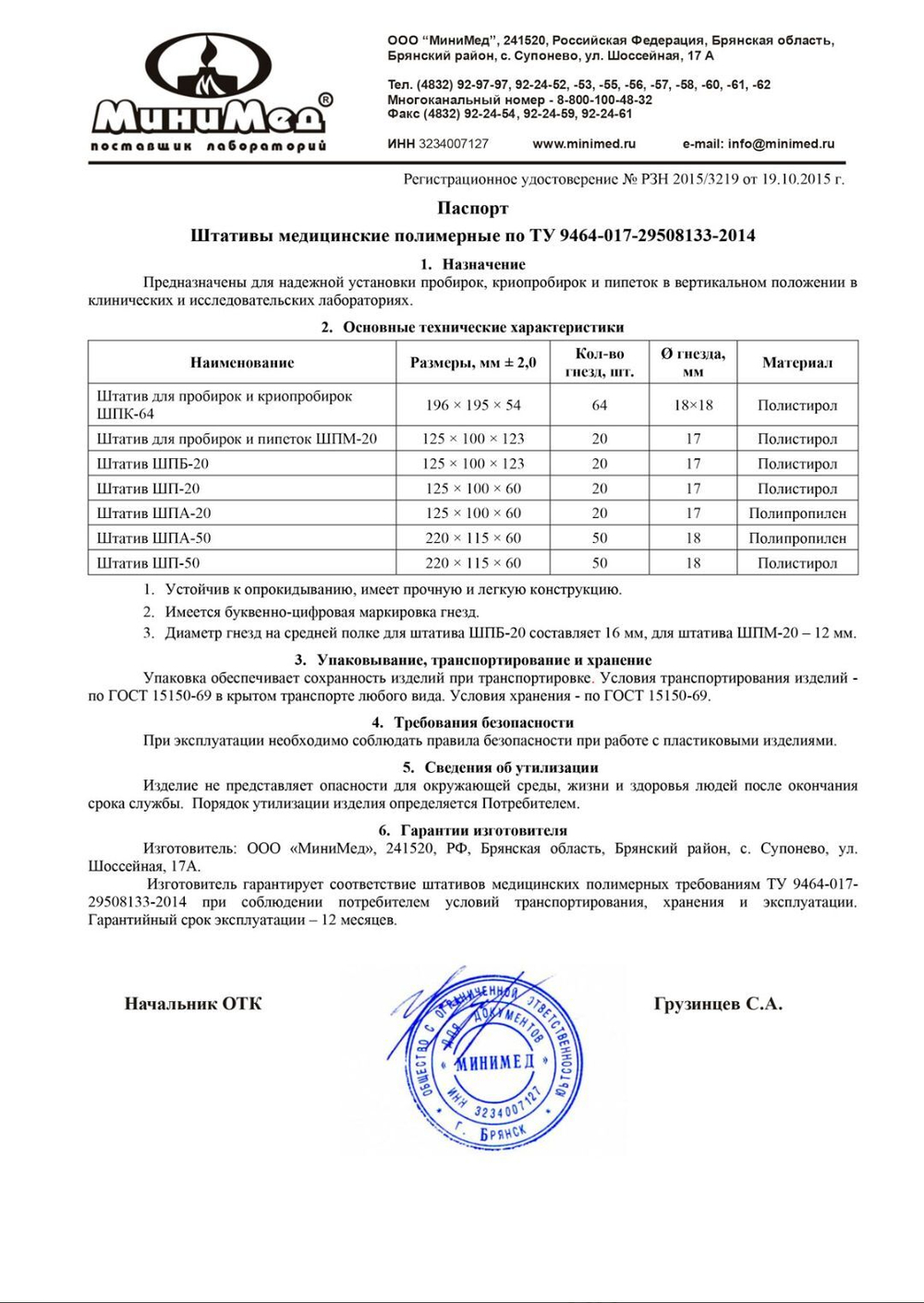 Штатив для пробирок (криопробирок) на 64 гнезда с диаметром 18 см ШПК-64, 3 шт