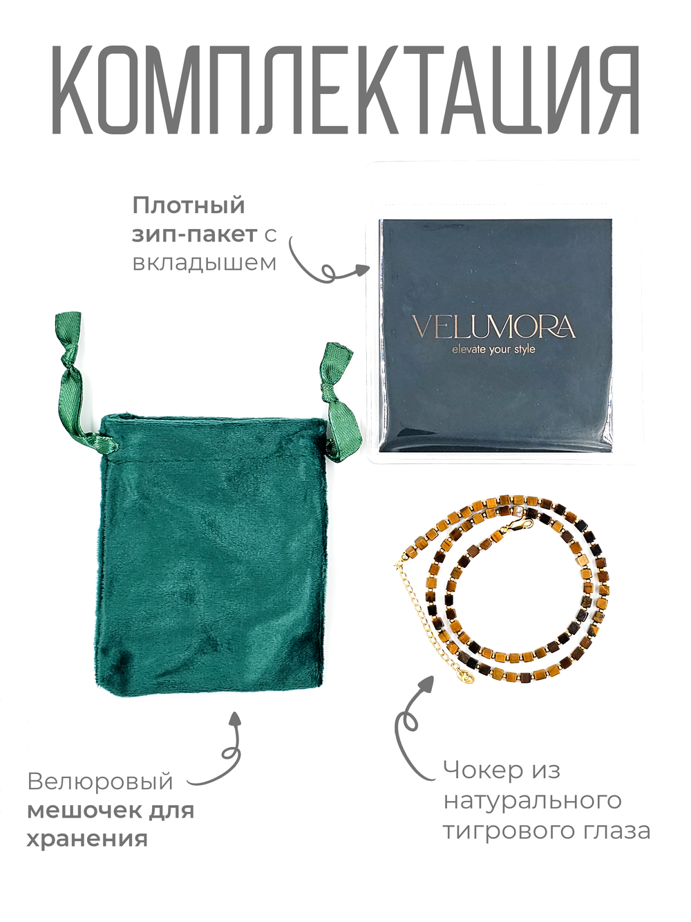 Чокер на шею из камня тигровый глаз