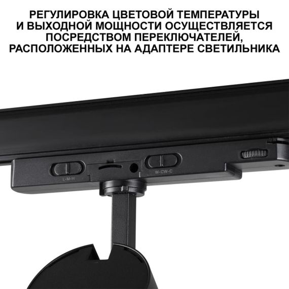 Светильник трековый Novotech NAIL 359584