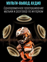 Мотогарнитура Freedconn F1 Plus