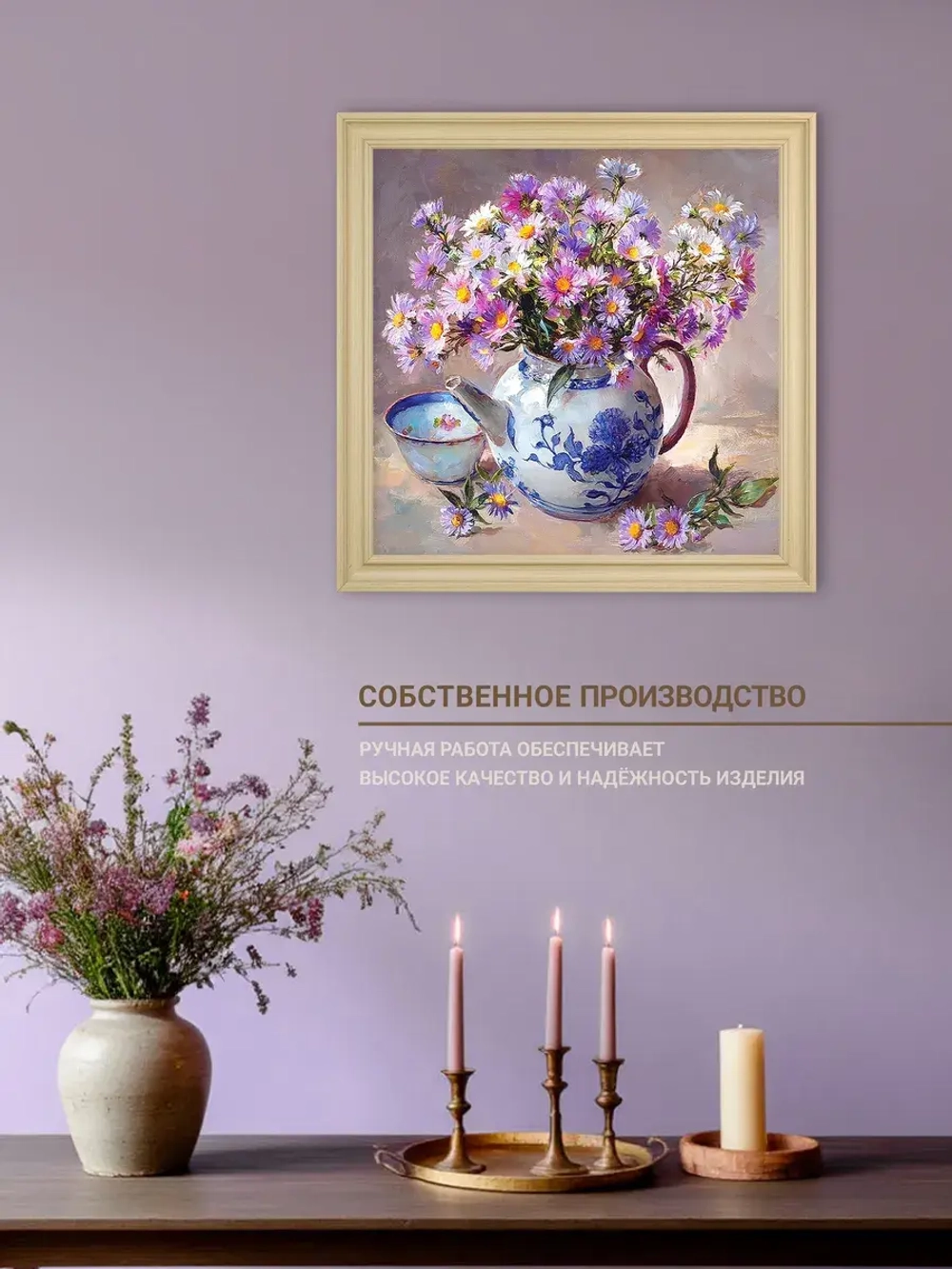 Картина на стену интерьерная на холсте 46*46 см