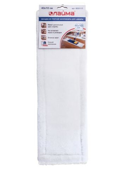 Насадка МОП плоская для швабры/держателя 40 см, карманы (ТИП К), плотная микрофибра, LAIMA "Бюджет", 603117