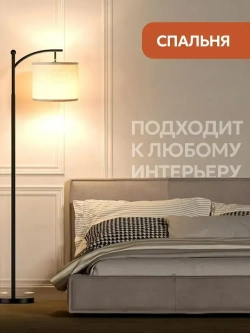 Напольный светильник / Торшер напольный c E27 лампочка, Maghome ,MNT101,торшер