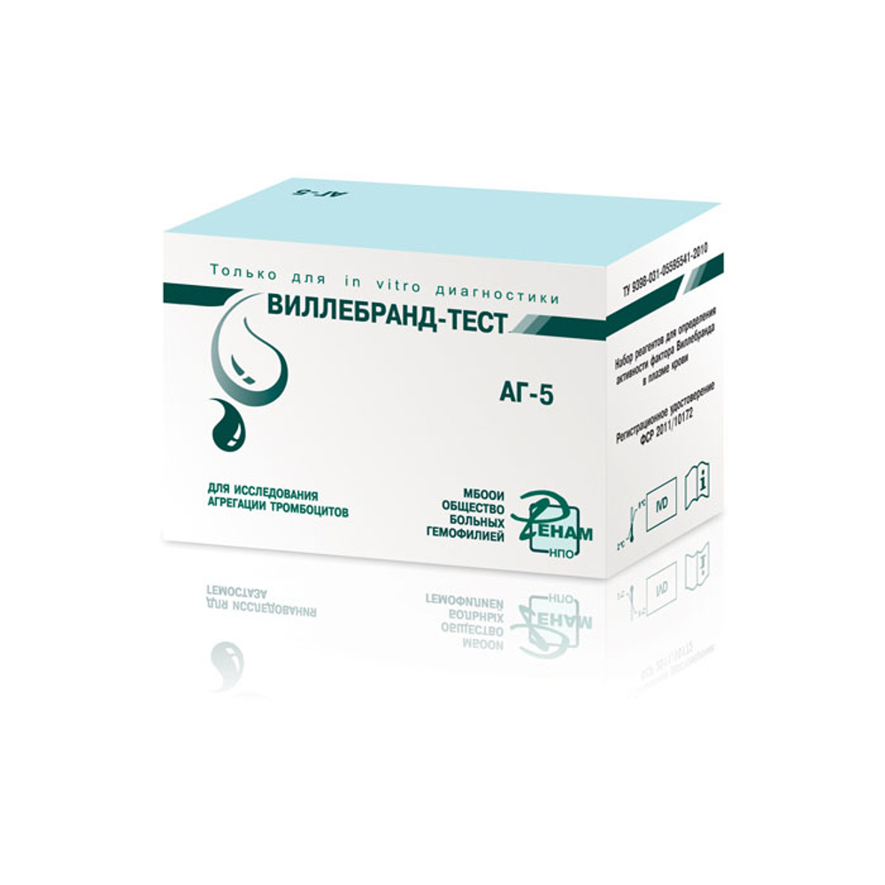 Набор д/опр.акт.фактора Виллебранда на агрегометре Biola.(№АГ-5) 30опр., 1набор