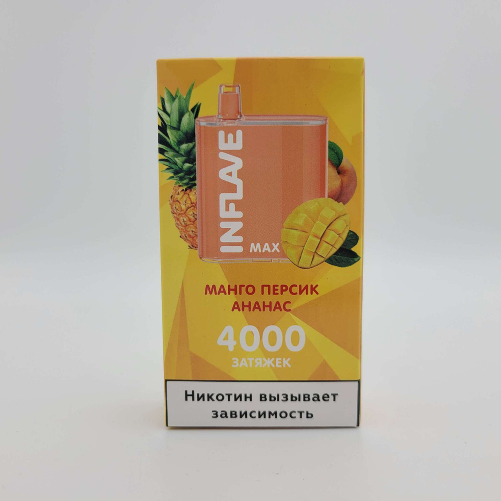 Inflave MAX Манго персик ананас 4000 купить в Москве с доставкой по России