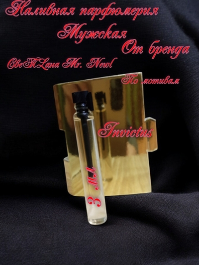 Парфюмерная вода мужская СвеТLана Mr. Newl C&M016-14 3 мл