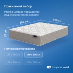 Матрас ProHarmony, 27 см, двусторонний, независимые пружины